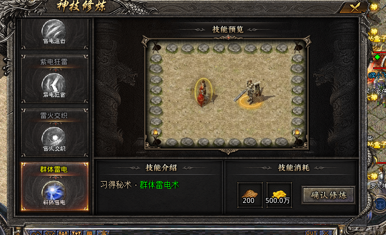 厉火传奇  多职业黑马 6月5号正式开区 厉火传奇 图片 3