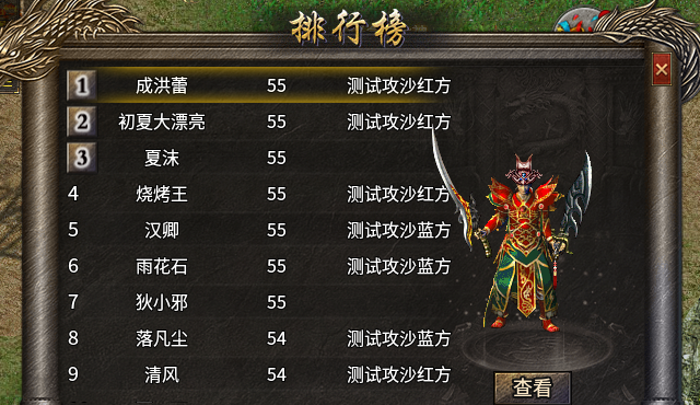 君天传奇 槽点太多 君天传奇 图片 1