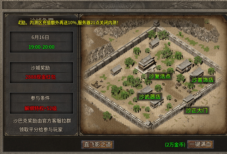 君天传奇  内测结束 测下个服去 君天传奇 图片 1
