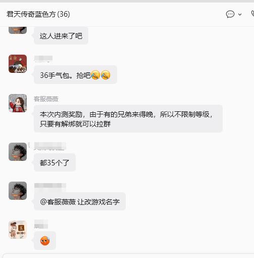 君天传奇  内测结束 测下个服去 君天传奇 图片 3
