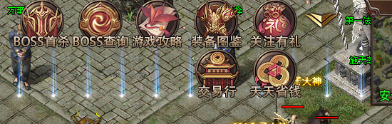 《撼岳传奇》我的充值入口怎么不见了？ 撼岳传奇 图片 1