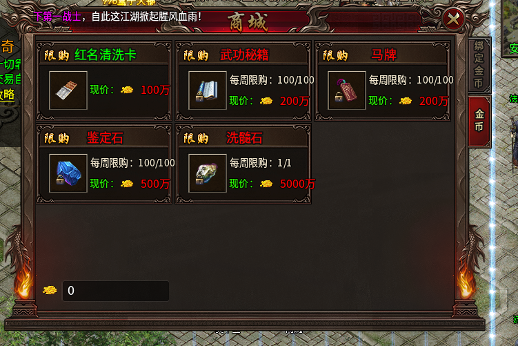 《撼岳传奇》我的充值入口怎么不见了？ 撼岳传奇 图片 2