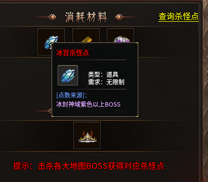 《撼岳传奇》我的充值入口怎么不见了？ 撼岳传奇 图片 4