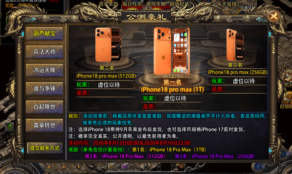 魔隐命运传奇  8.10体验更新 魔隐命运传奇 图片 1