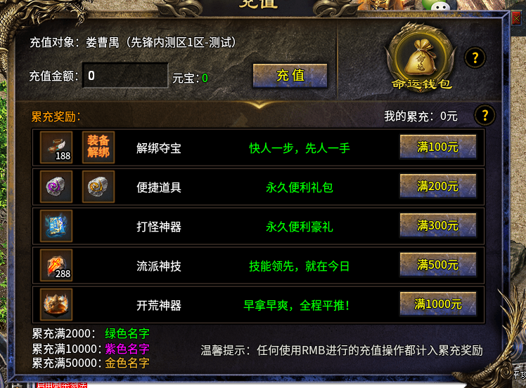 魔隐命运传奇  8.10体验更新 魔隐命运传奇 图片 2