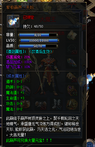 魔隐命运传奇  8.10体验更新 魔隐命运传奇 图片 3