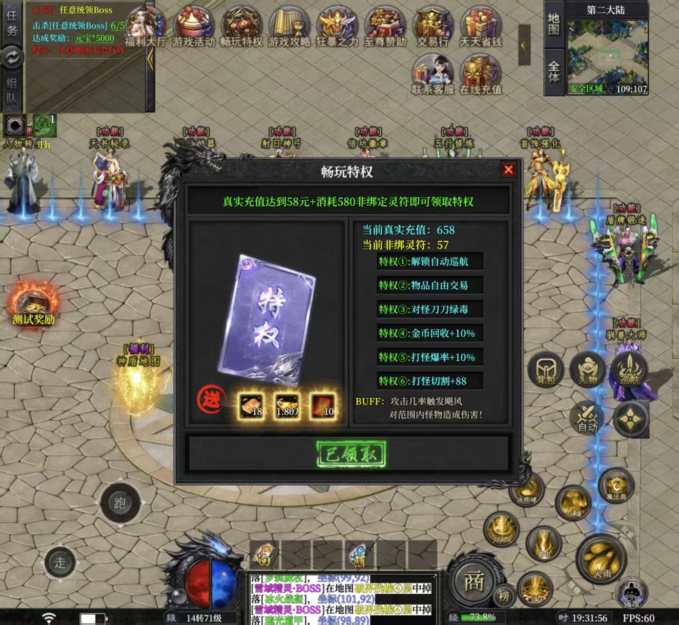 血海三职业测试心得深度全面解析（散人玩家，玩家首选） 图片 8