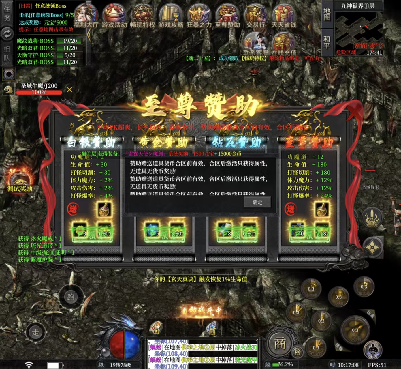 血海三职业测试心得深度全面解析（散人玩家，玩家首选） 图片 6