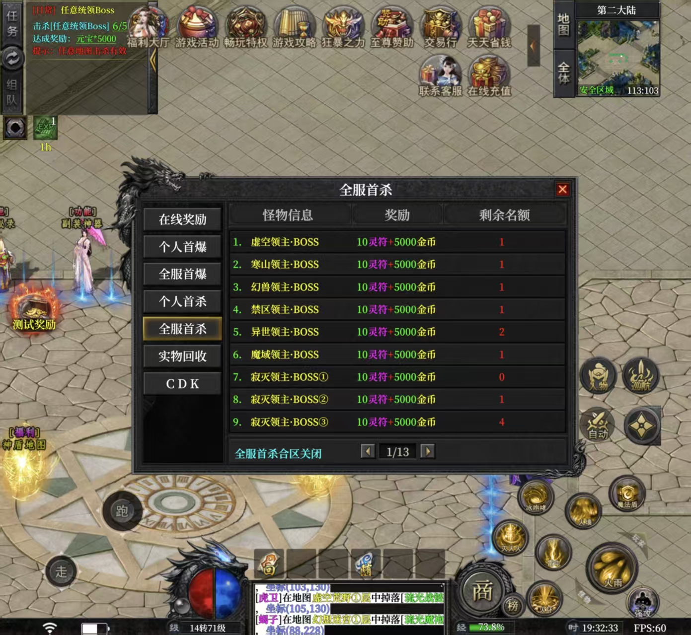 血海三职业测试心得深度全面解析（散人玩家，玩家首选） 图片 2