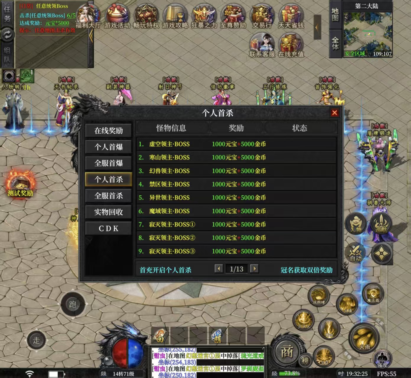 血海三职业测试心得深度全面解析（散人玩家，玩家首选） 图片 3