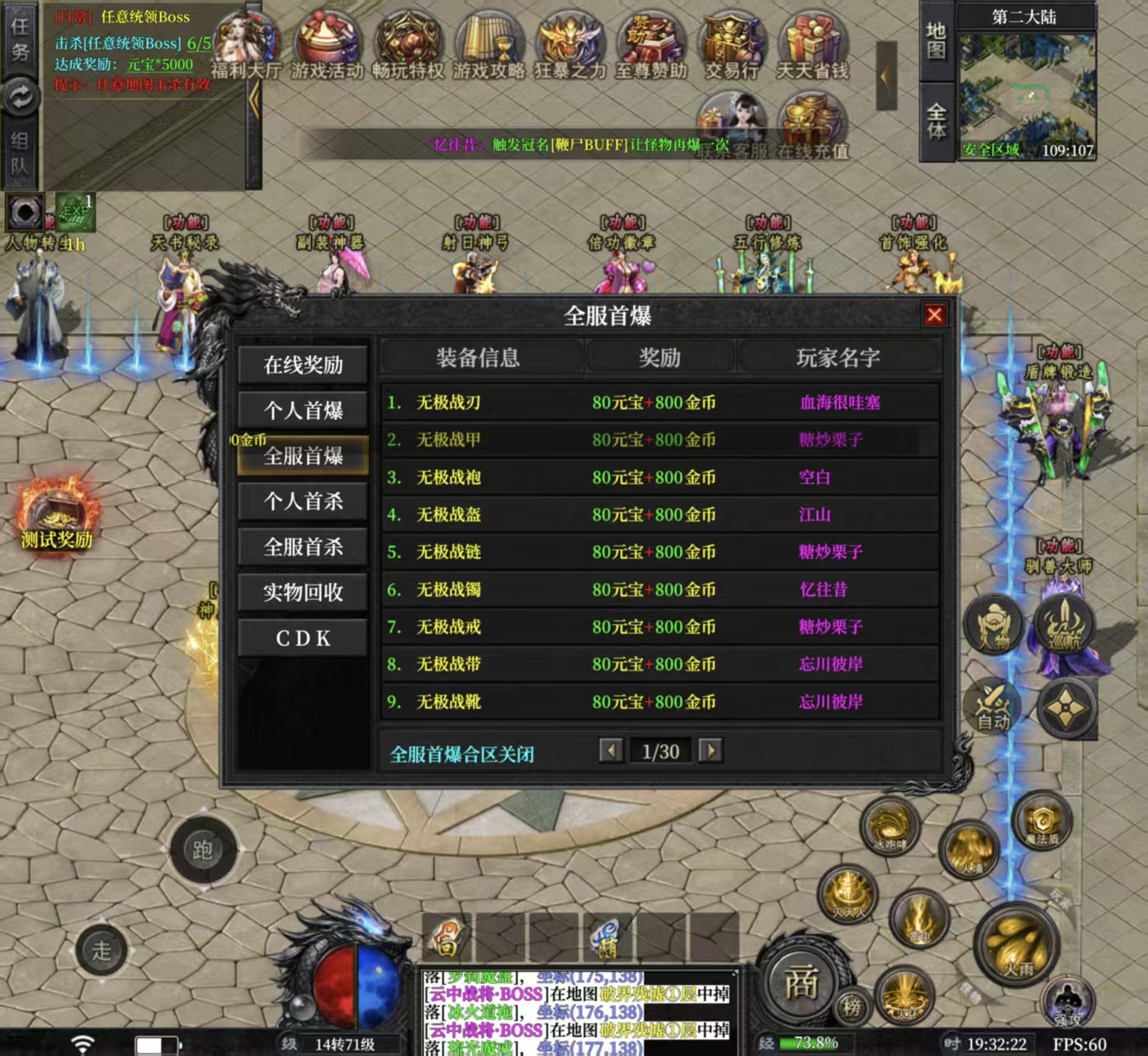 血海三职业测试心得深度全面解析（散人玩家，玩家首选） 图片 4