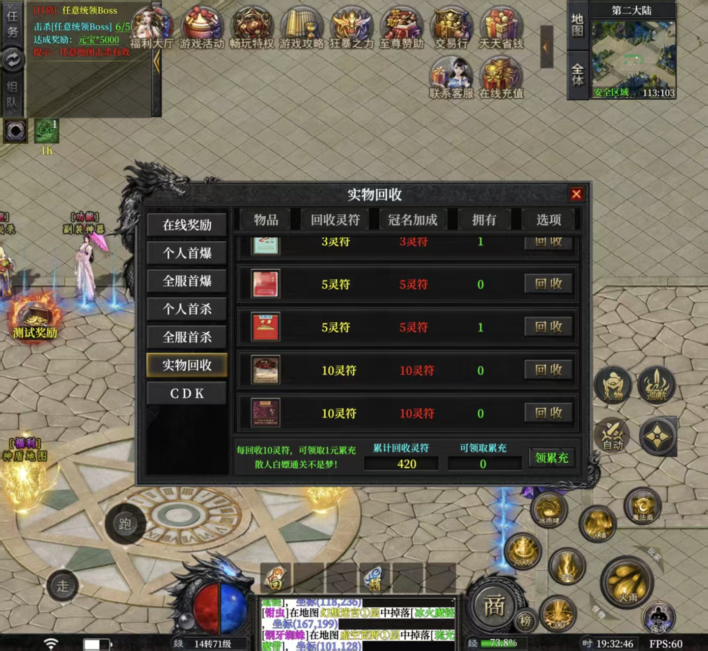 血海三职业测试心得深度全面解析（散人玩家，玩家首选） 图片 10