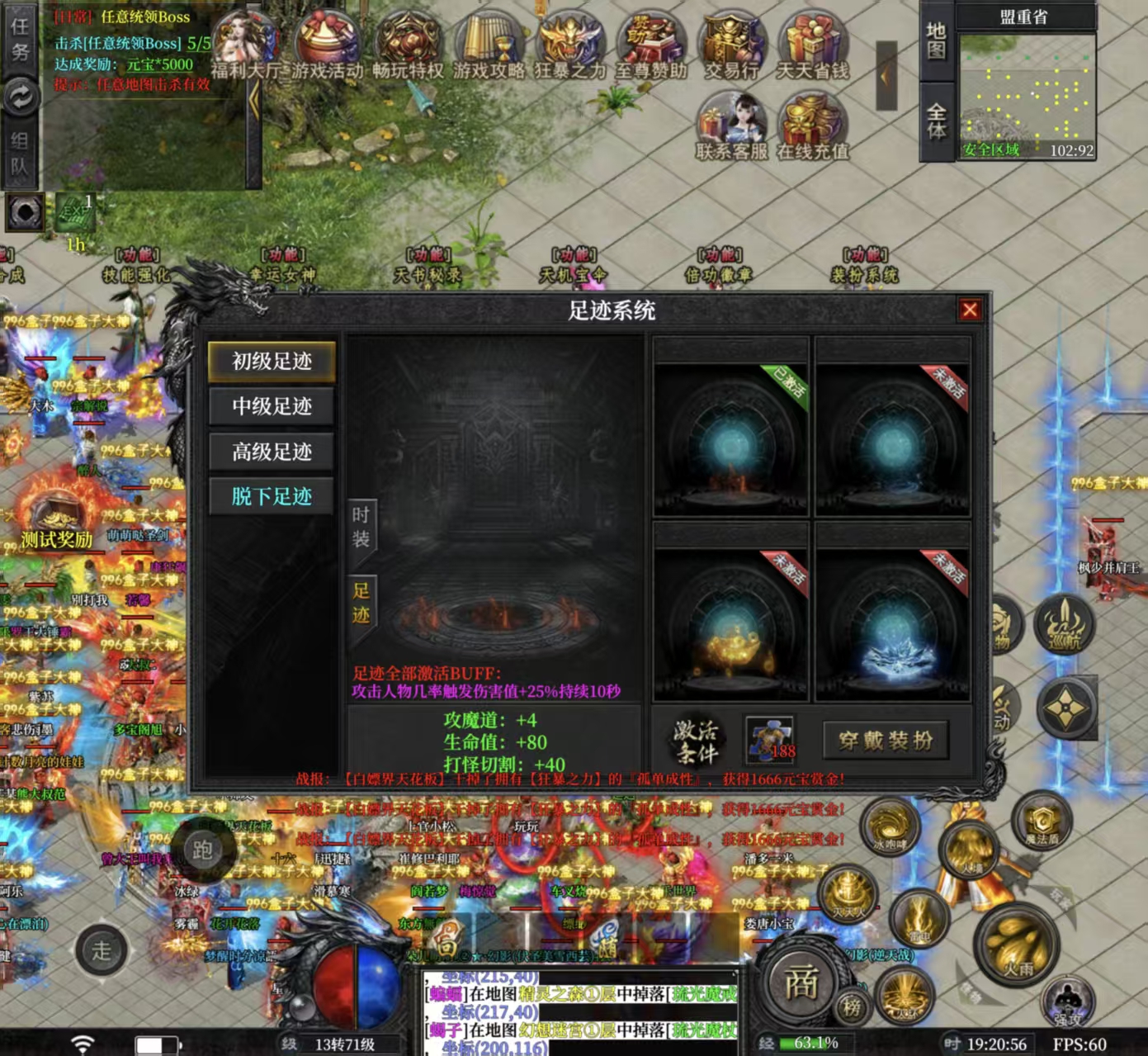 血海三职业测试心得深度全面解析（散人玩家，玩家首选） 图片 11