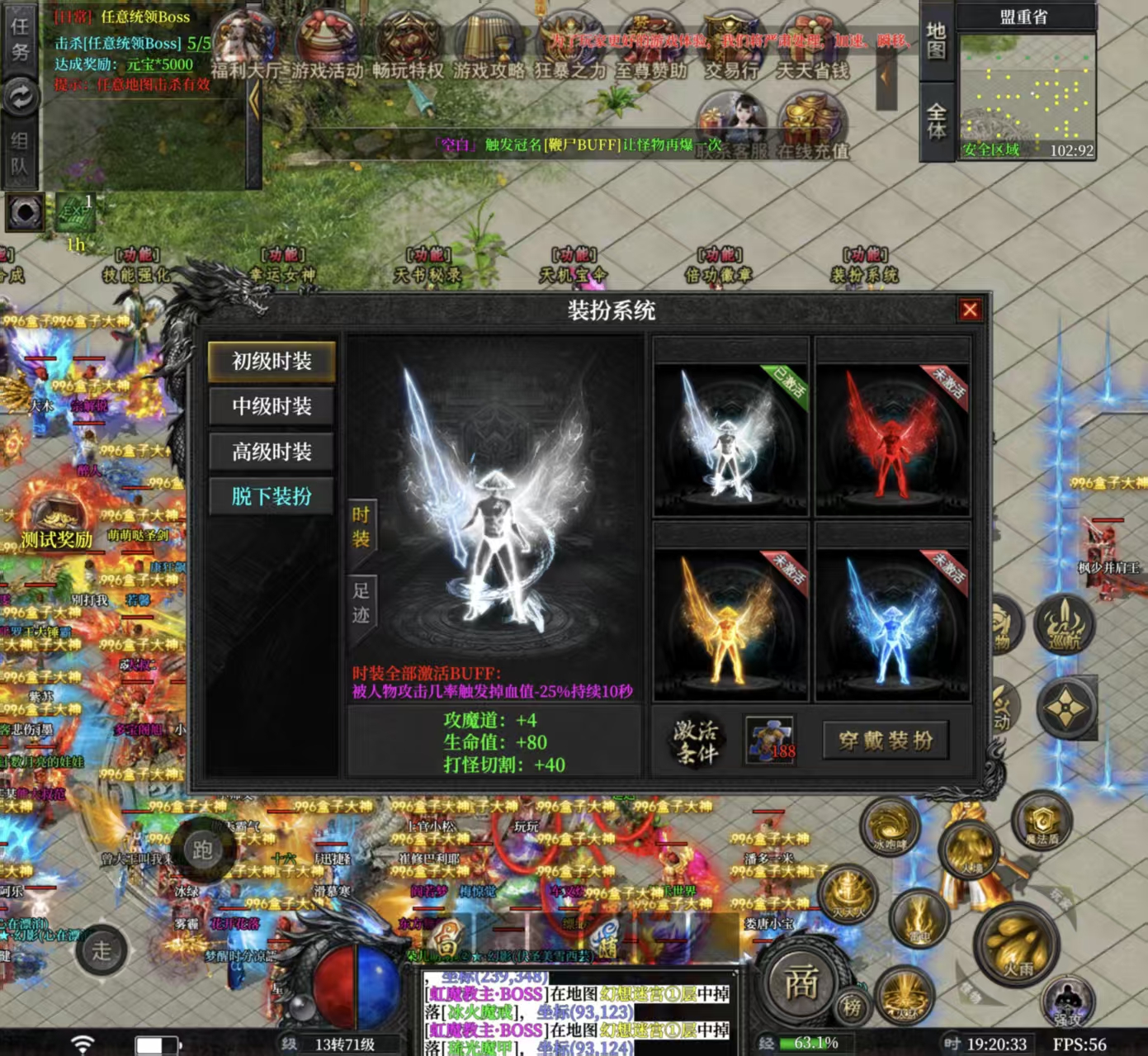 血海三职业测试心得深度全面解析（散人玩家，玩家首选） 图片 13