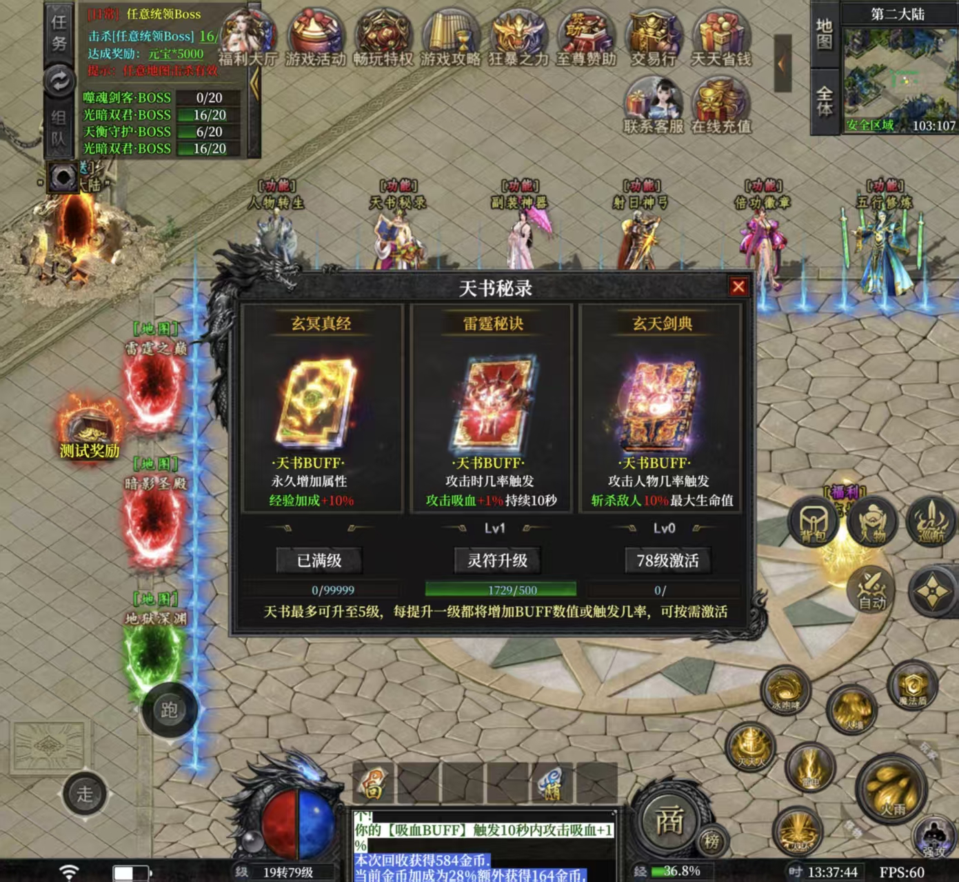 血海三职业测试心得深度全面解析（散人玩家，玩家首选） 图片 17