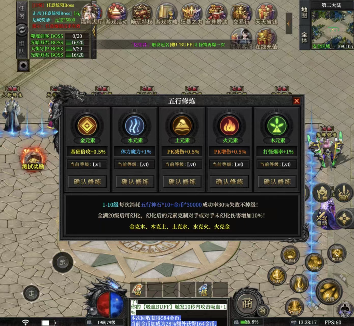 血海三职业测试心得深度全面解析（散人玩家，玩家首选） 图片 21