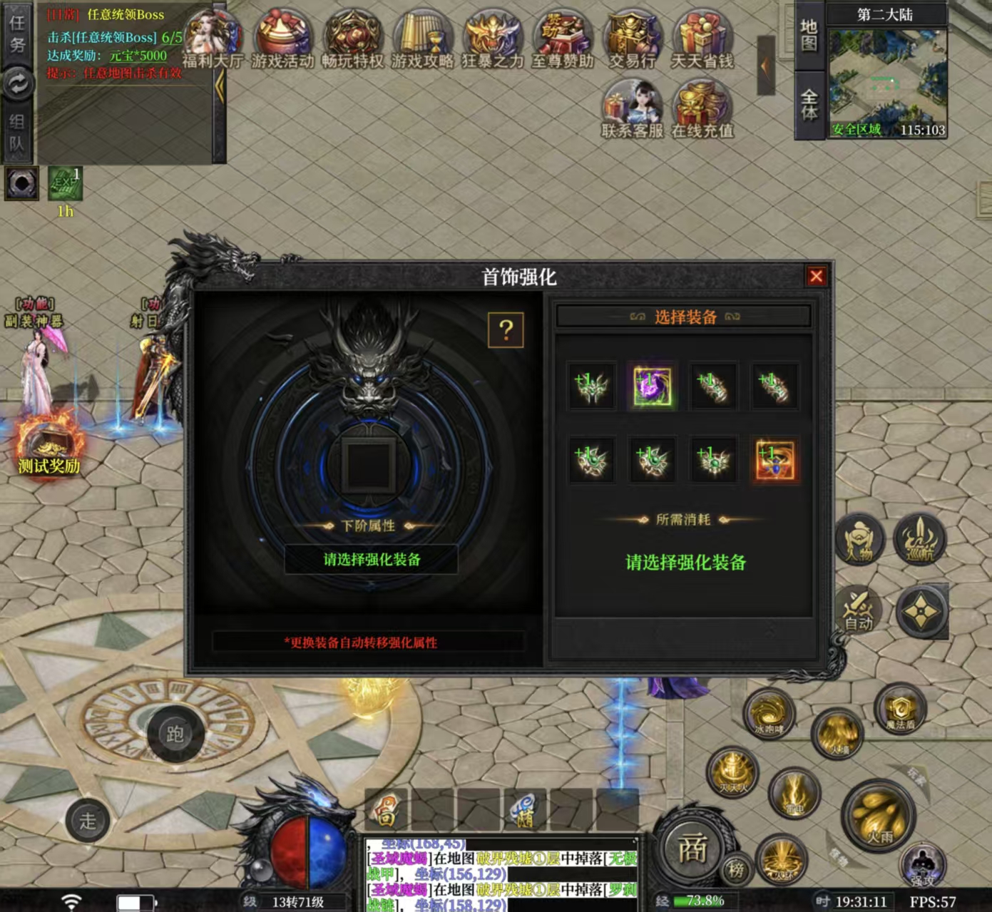 血海三职业测试心得深度全面解析（散人玩家，玩家首选） 图片 23