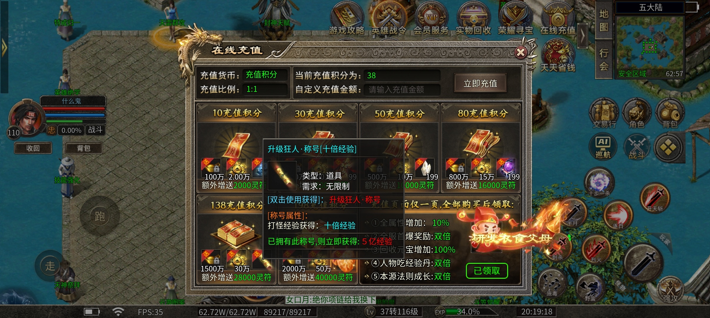 保姆级一到五大陆教程 绝轩英雄觉醒 图片 1