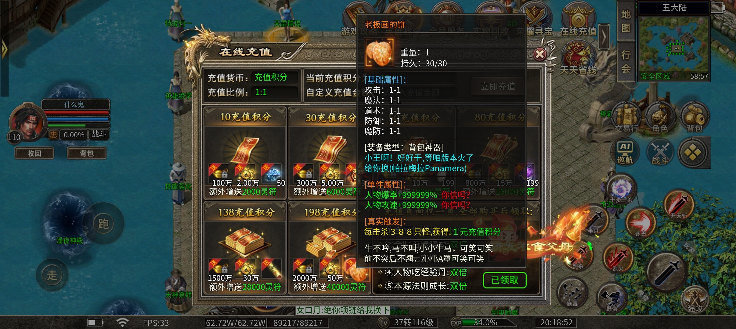 保姆级一到五大陆教程 绝轩英雄觉醒 图片 2