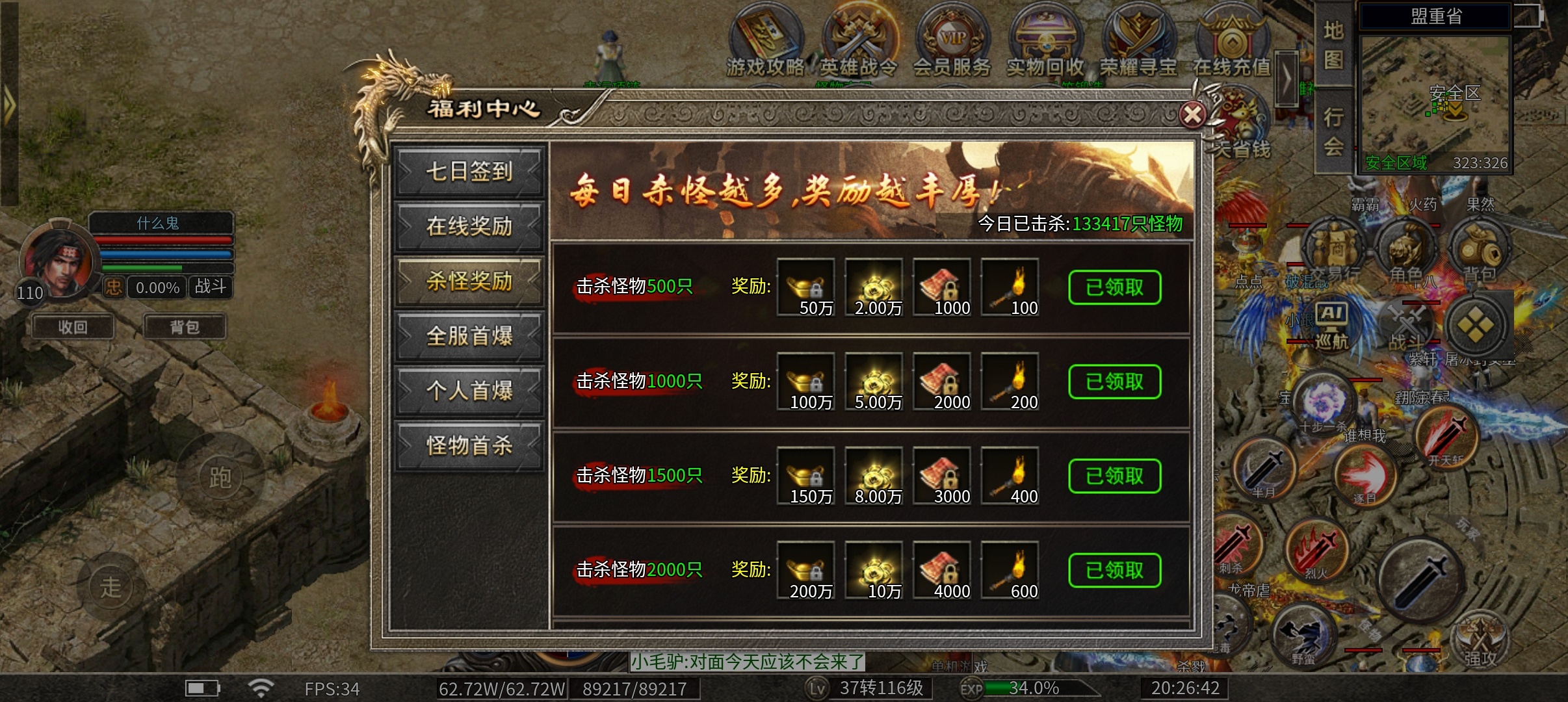 保姆级一到五大陆教程 绝轩英雄觉醒 图片 6