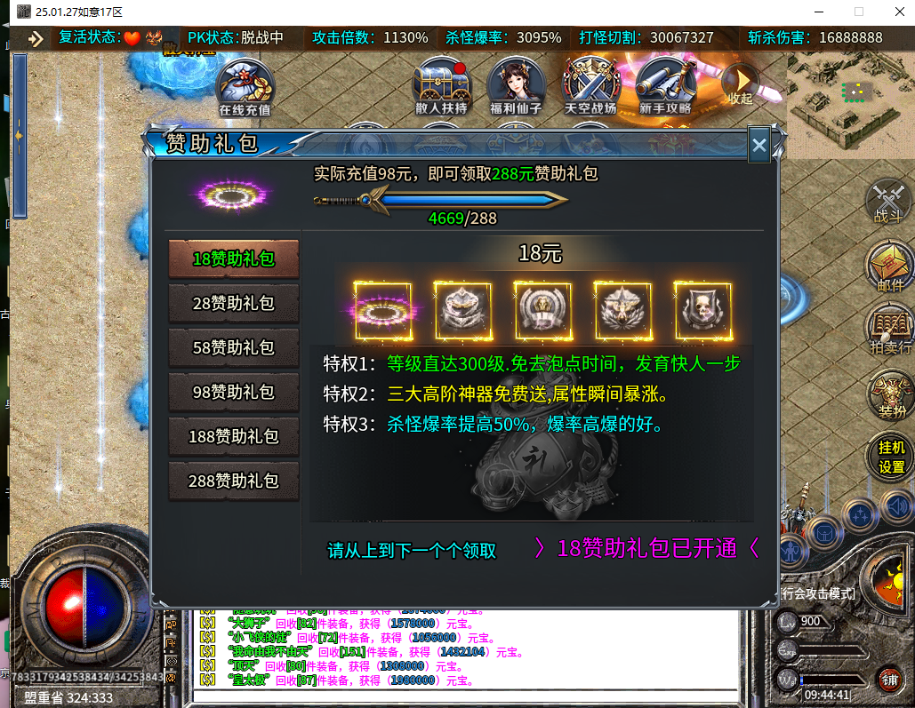 《武阔天下》让人无奈的游戏！！！！！ 武阔天下 图片 1