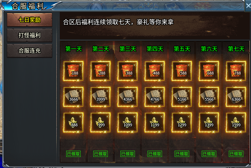 《武阔天下》让人无奈的游戏！！！！！ 武阔天下 图片 2