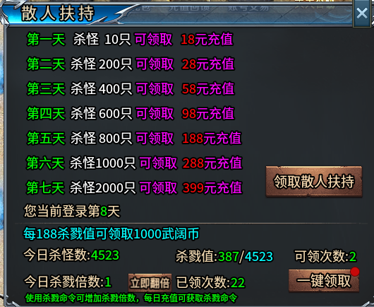 《武阔天下》让人无奈的游戏！！！！！ 武阔天下 图片 4