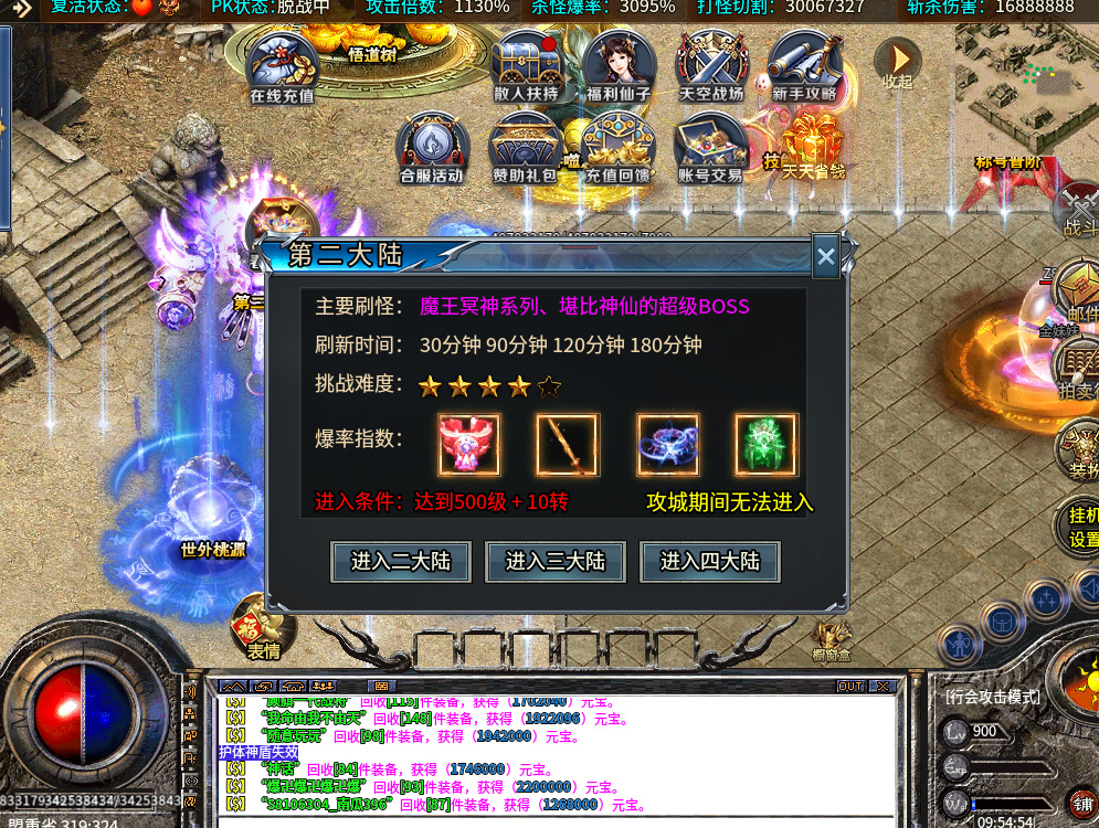 《武阔天下》让人无奈的游戏！！！！！ 武阔天下 图片 6