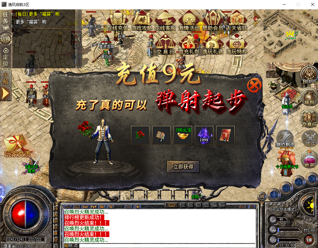 《逸玩传奇》1.76首充白嫖之路刨析！！！！！！ 逸玩传奇 图片 2