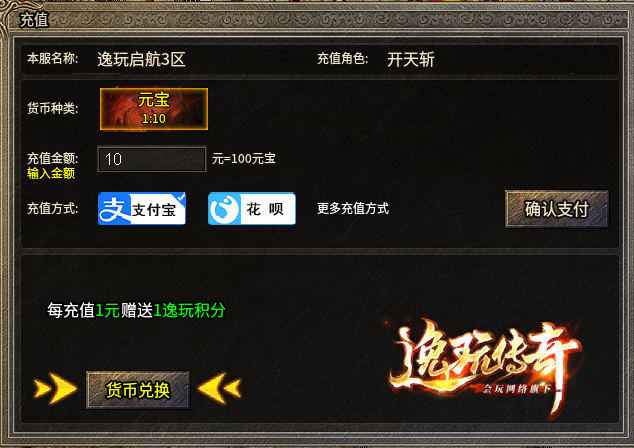 《逸玩传奇》1.76首充白嫖之路刨析！！！！！！ 逸玩传奇 图片 5