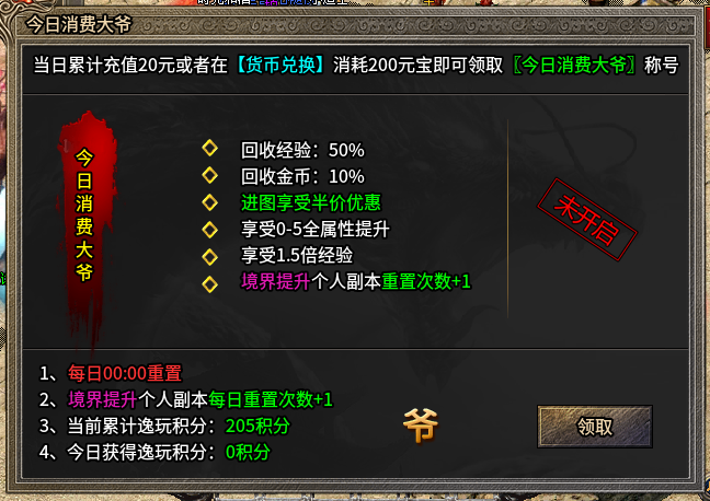 《逸玩传奇》1.76首充白嫖之路刨析！！！！！！ 逸玩传奇 图片 7