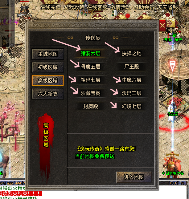 《逸玩传奇》1.76首充白嫖之路刨析！！！！！！ 逸玩传奇 图片 10