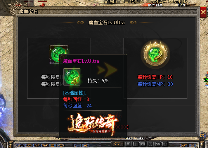 《逸玩传奇》1.76首充白嫖之路刨析！！！！！！ 逸玩传奇 图片 12
