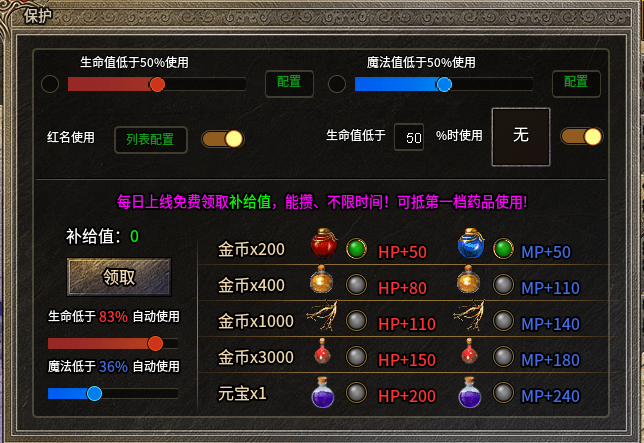 《逸玩传奇》1.76首充白嫖之路刨析！！！！！！ 逸玩传奇 图片 13