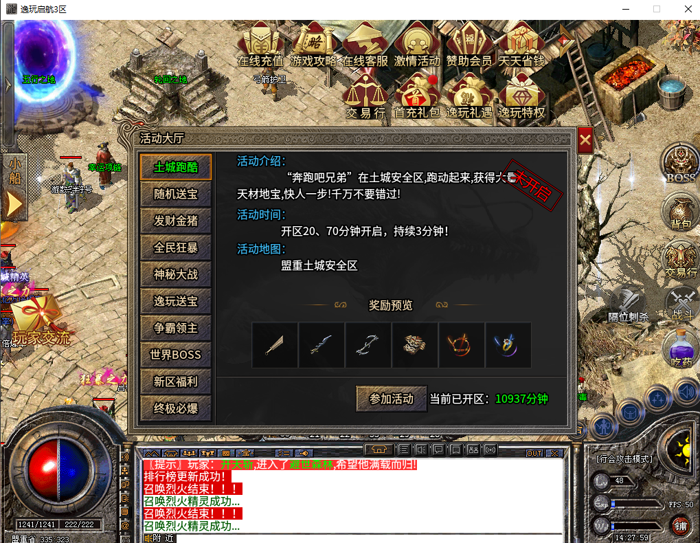 《逸玩传奇》1.76首充白嫖之路刨析！！！！！！ 逸玩传奇 图片 19
