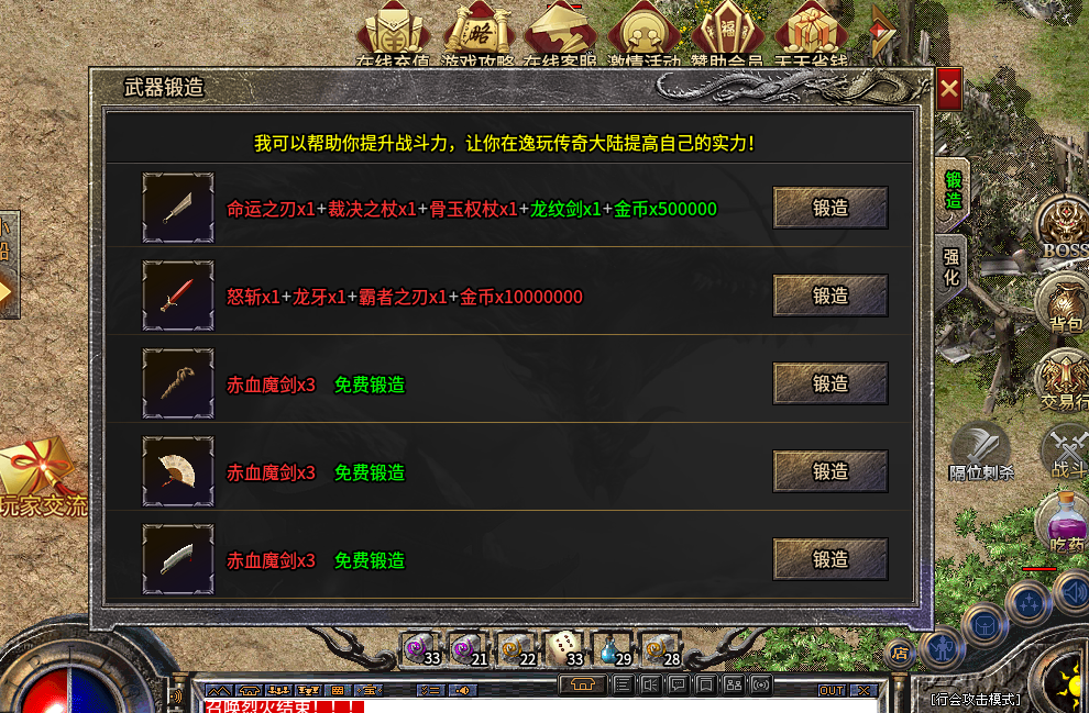 《逸玩传奇》1.76首充白嫖之路刨析！！！！！！ 逸玩传奇 图片 20
