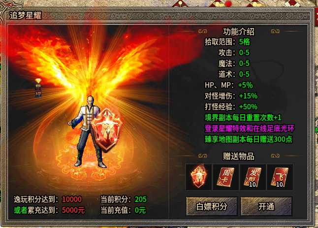 《逸玩传奇》1.76首充白嫖之路刨析！！！！！！ 逸玩传奇 图片 22
