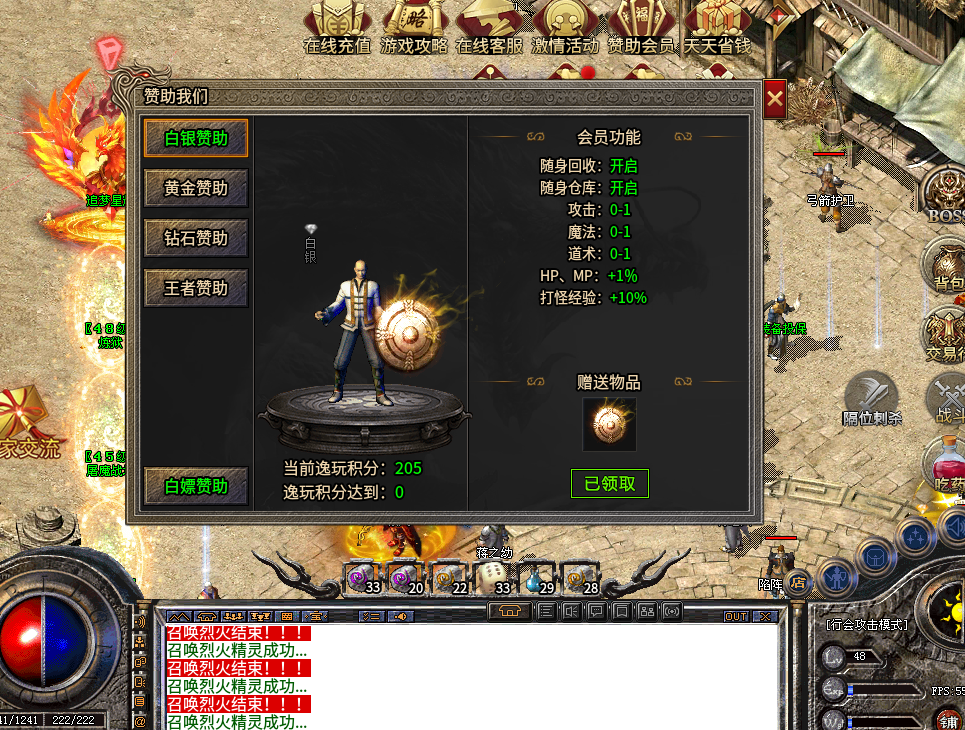 《逸玩传奇》1.76首充白嫖之路刨析！！！！！！ 逸玩传奇 图片 3