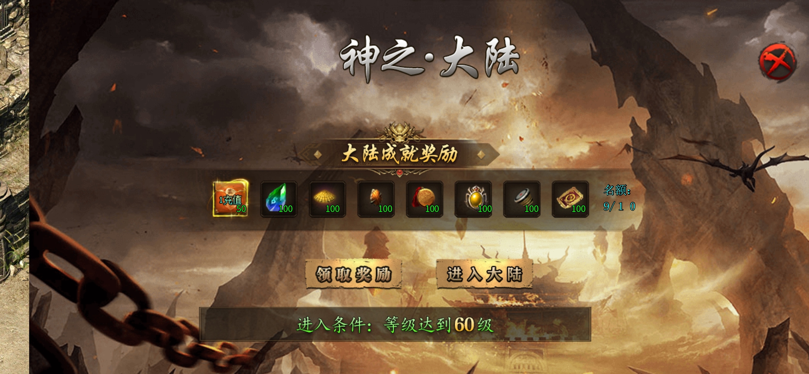 低消鬼服来了 闽娱超爆超变神器 图片 5