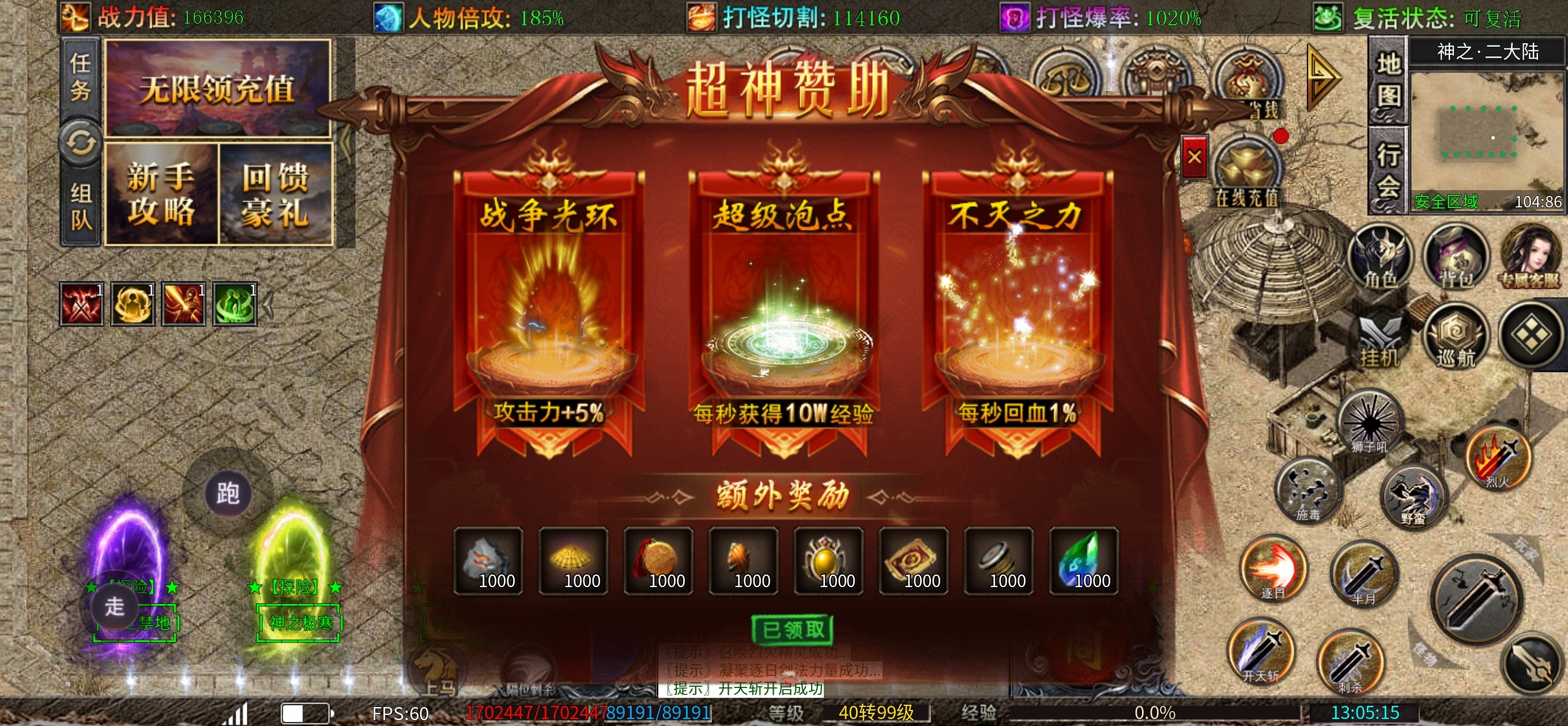 低消鬼服来了 闽娱超爆超变神器 图片 6