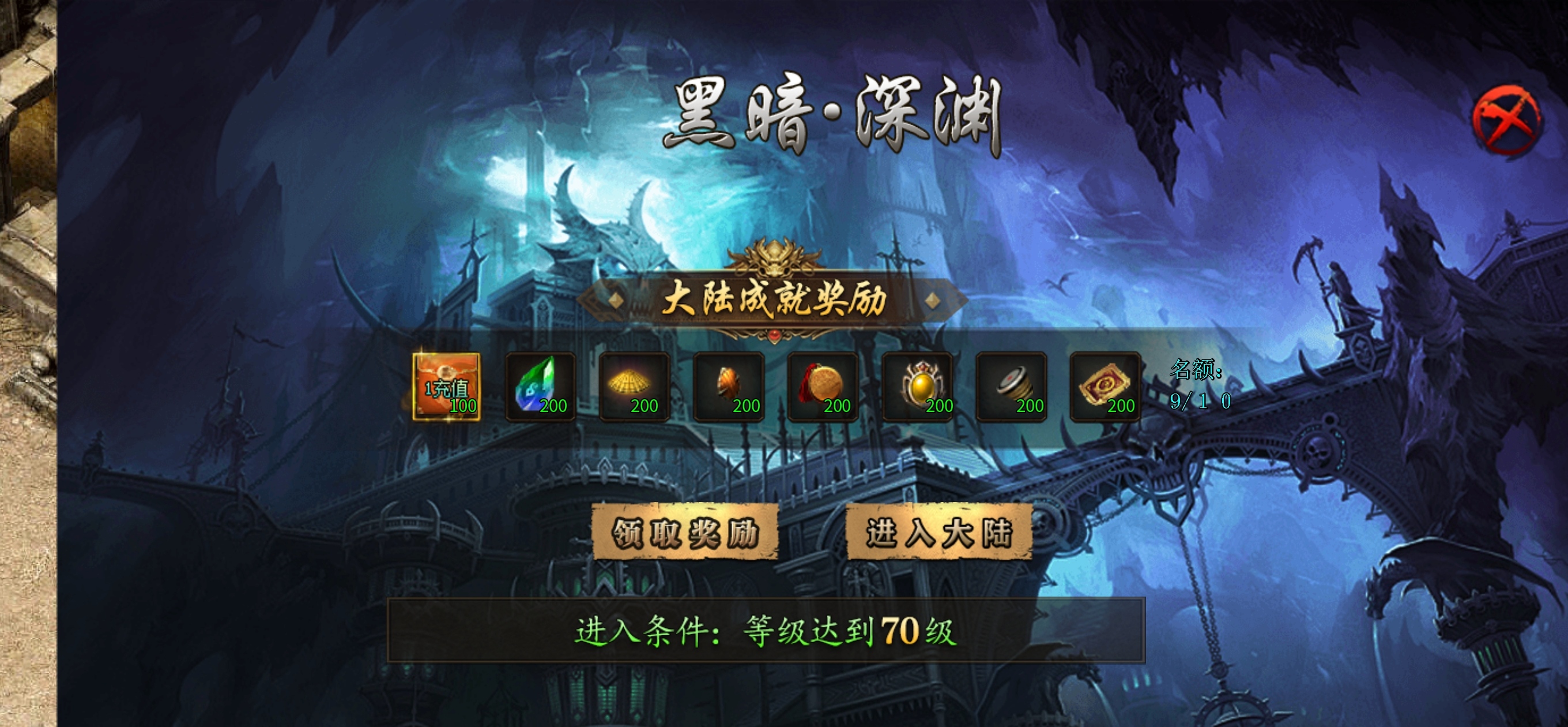 低消鬼服来了 闽娱超爆超变神器 图片 7