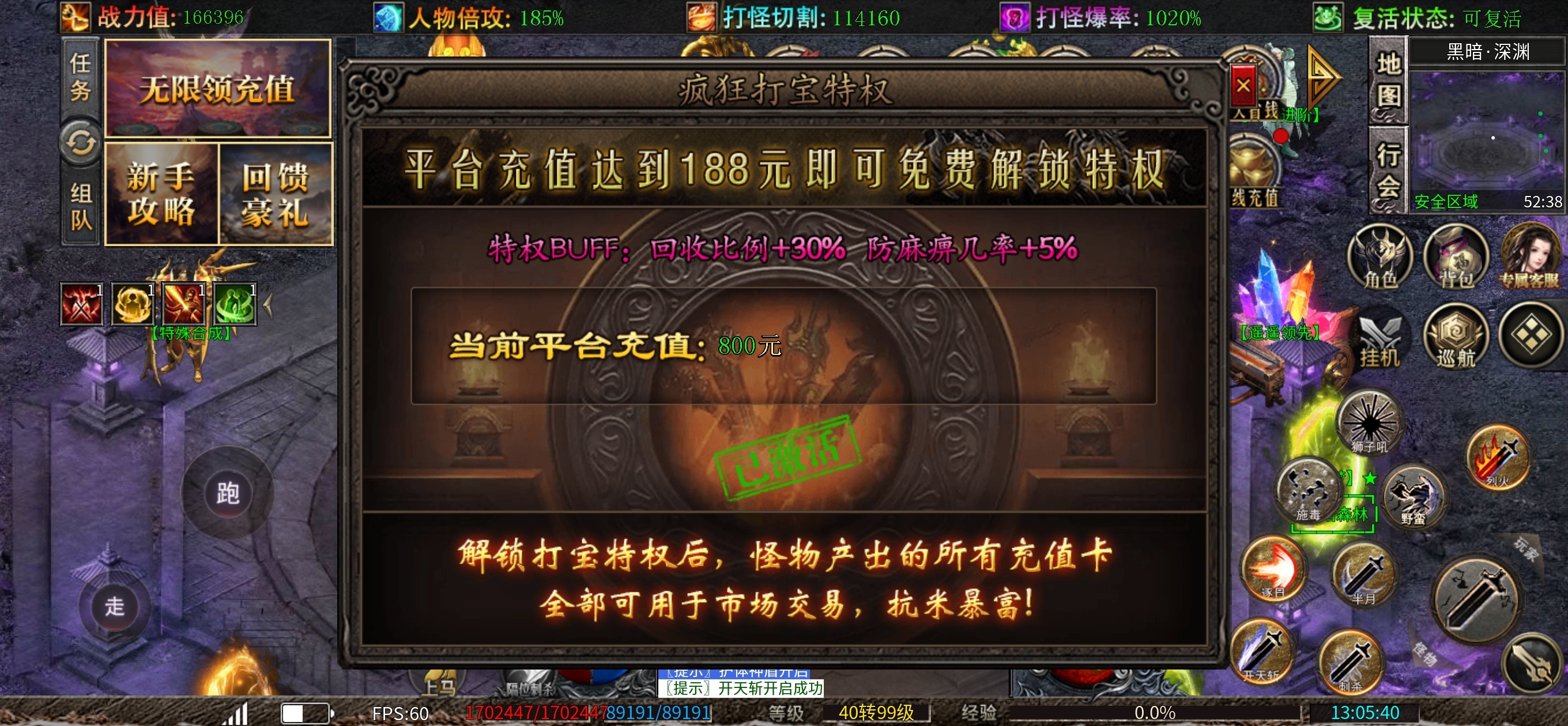 低消鬼服来了 闽娱超爆超变神器 图片 8