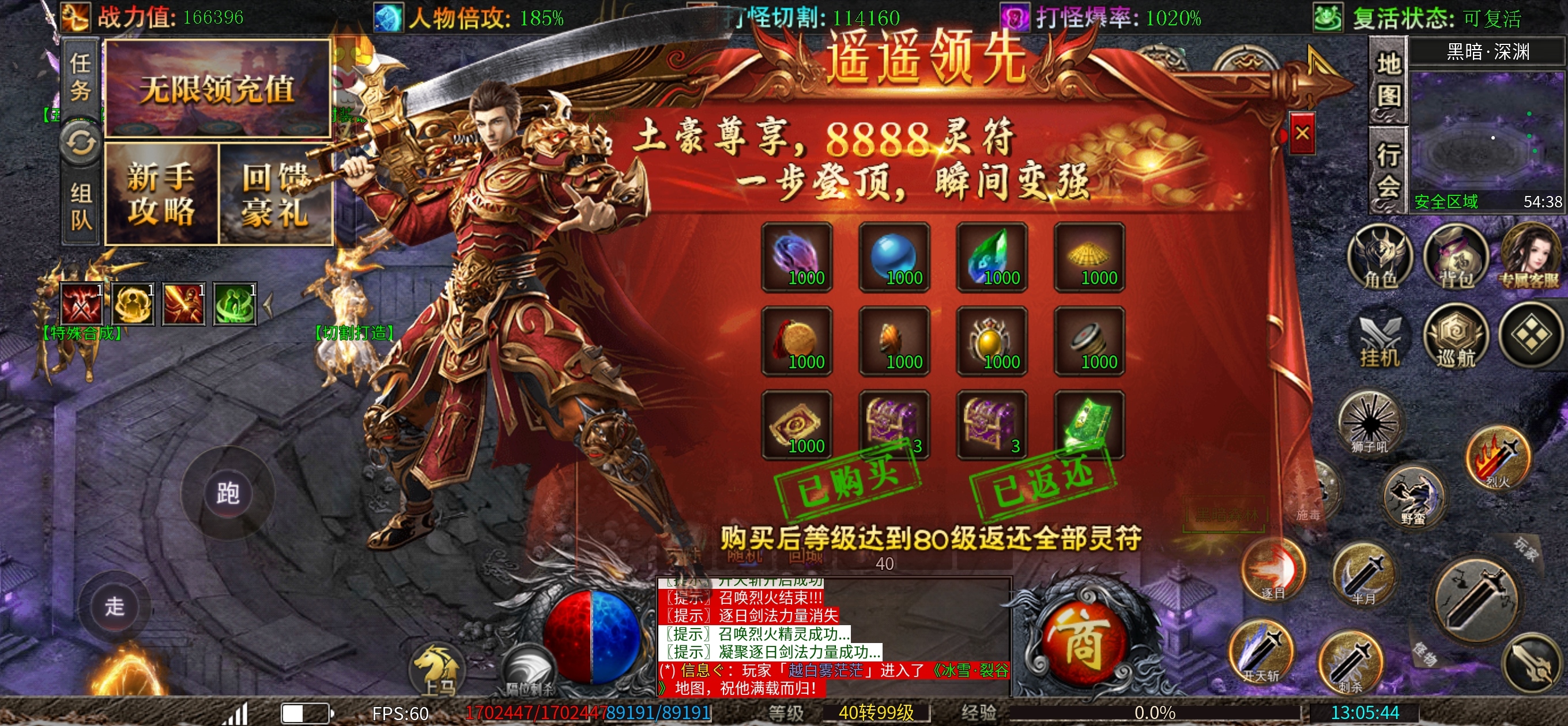 低消鬼服来了 闽娱超爆超变神器 图片 9