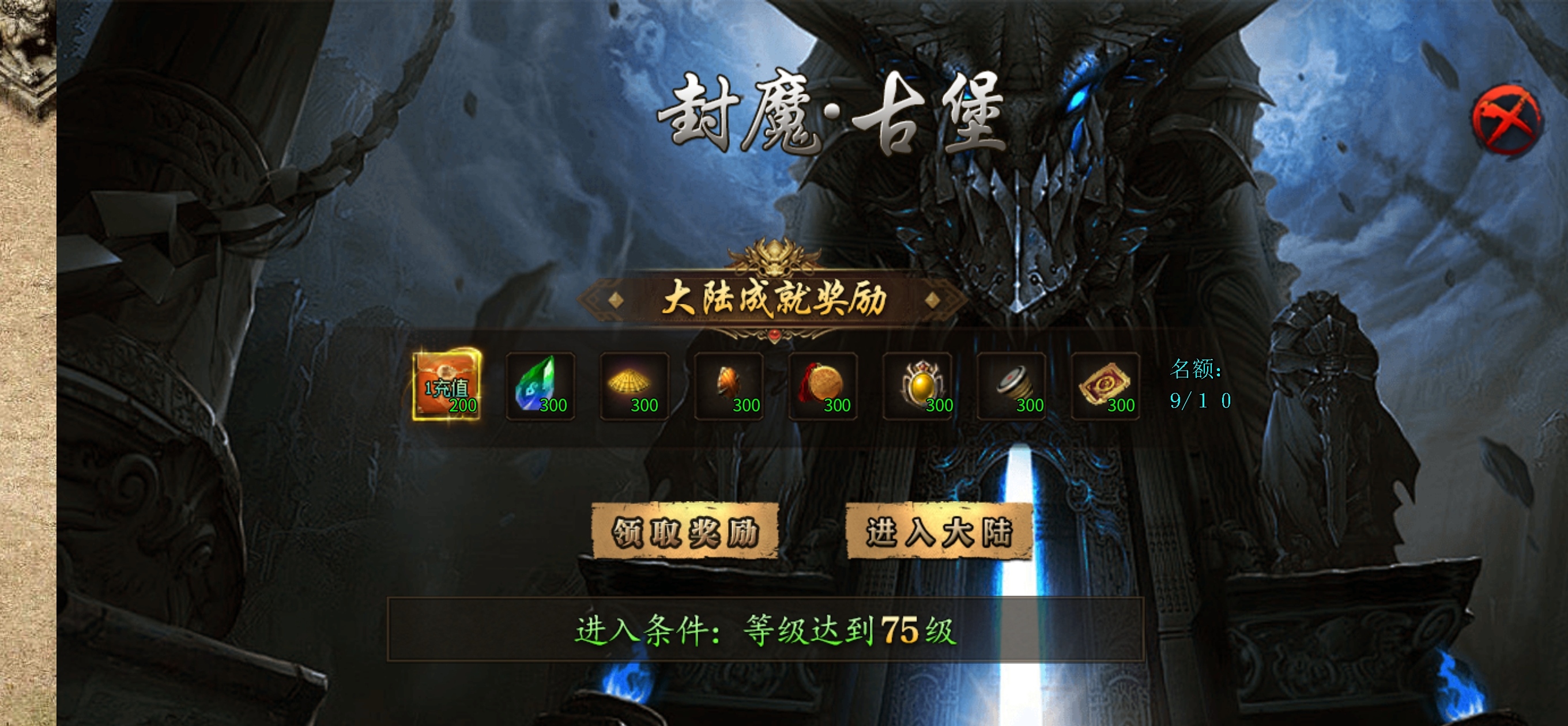 低消鬼服来了 闽娱超爆超变神器 图片 10