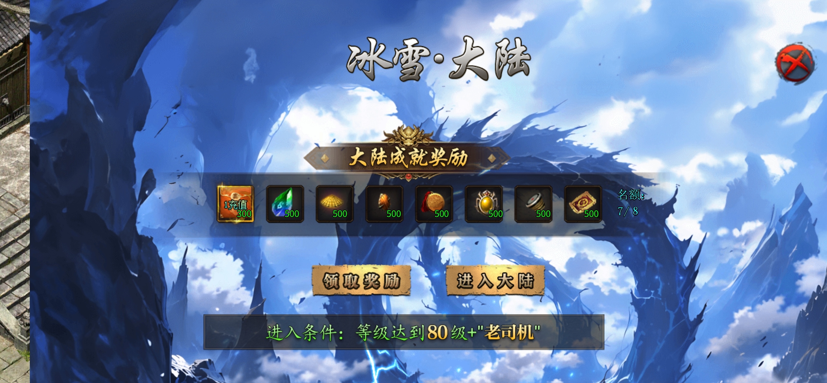 低消鬼服来了 闽娱超爆超变神器 图片 12