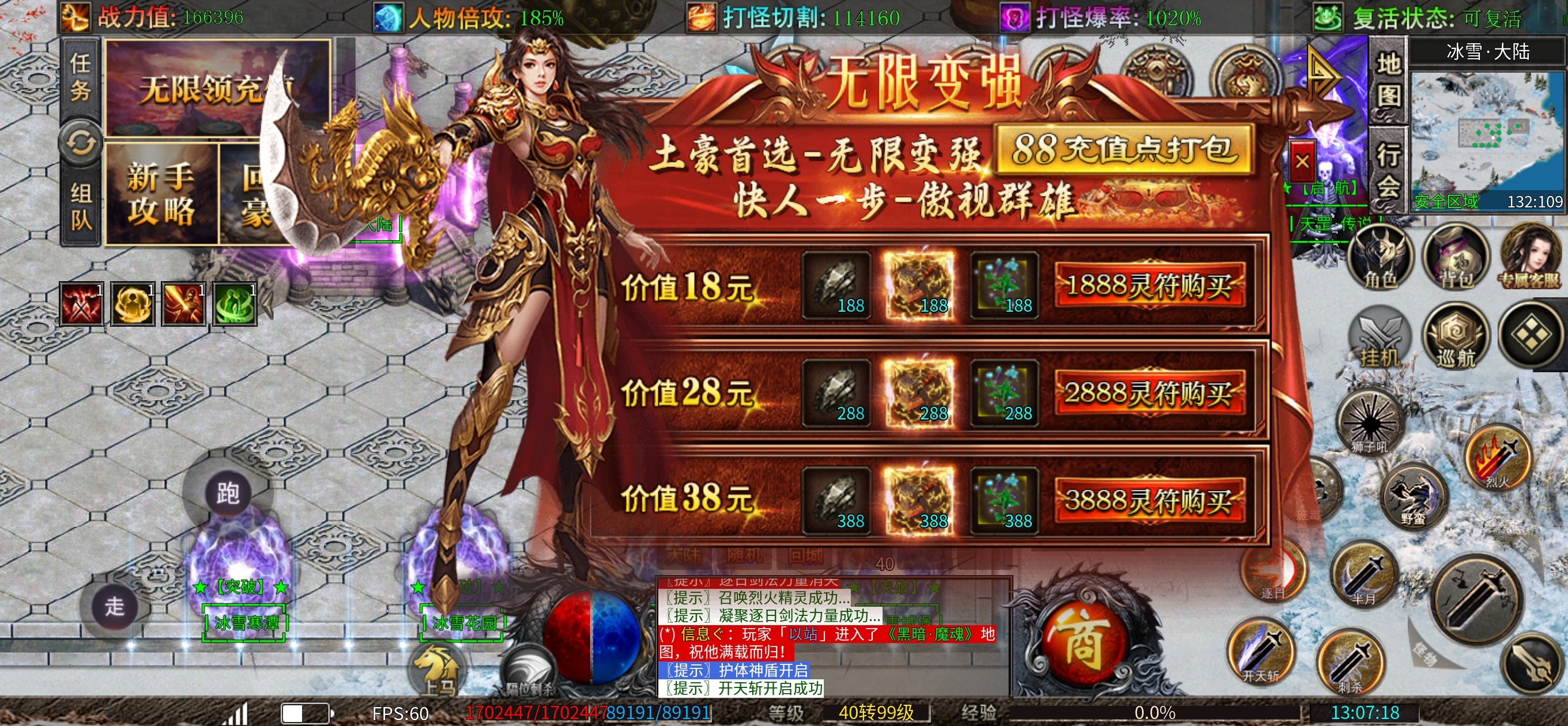 低消鬼服来了 闽娱超爆超变神器 图片 14