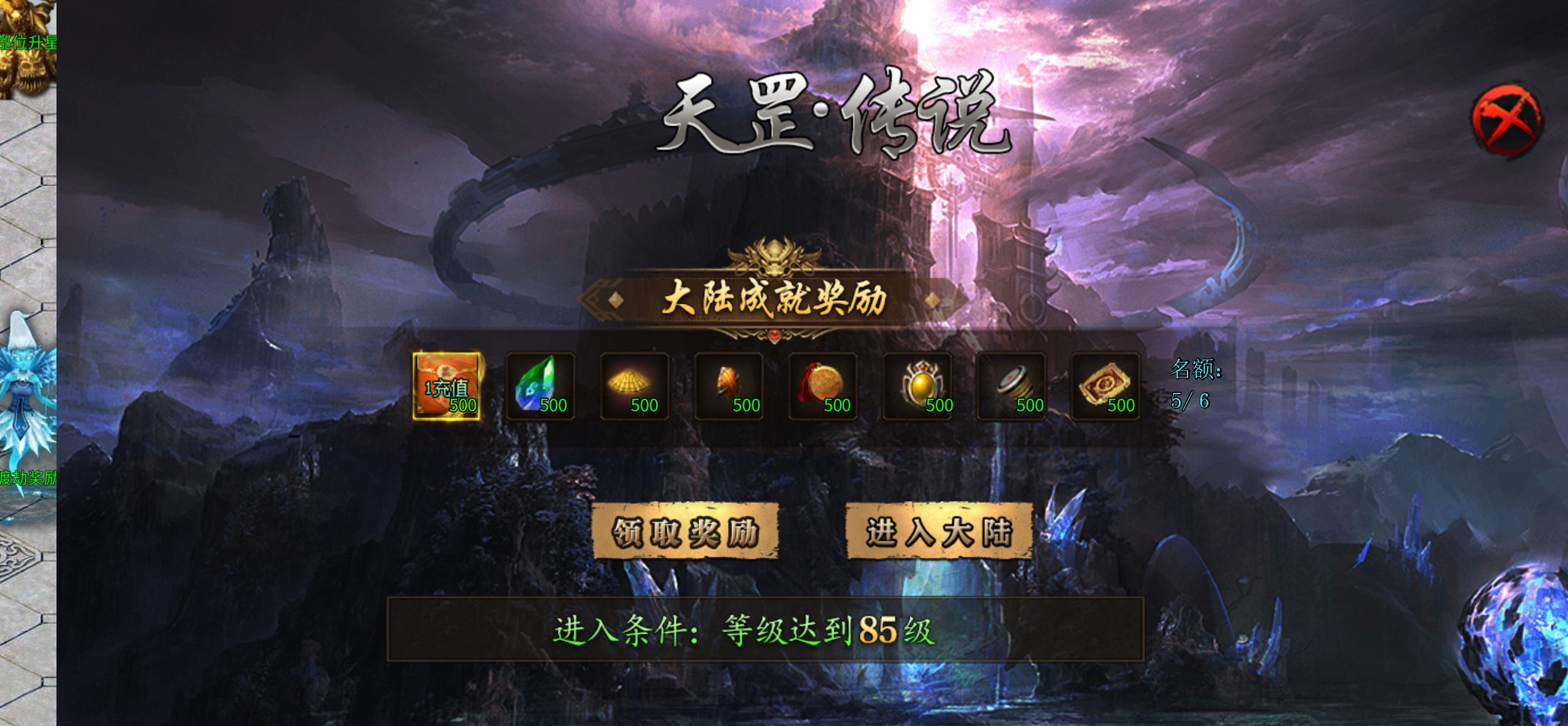 低消鬼服来了 闽娱超爆超变神器 图片 15