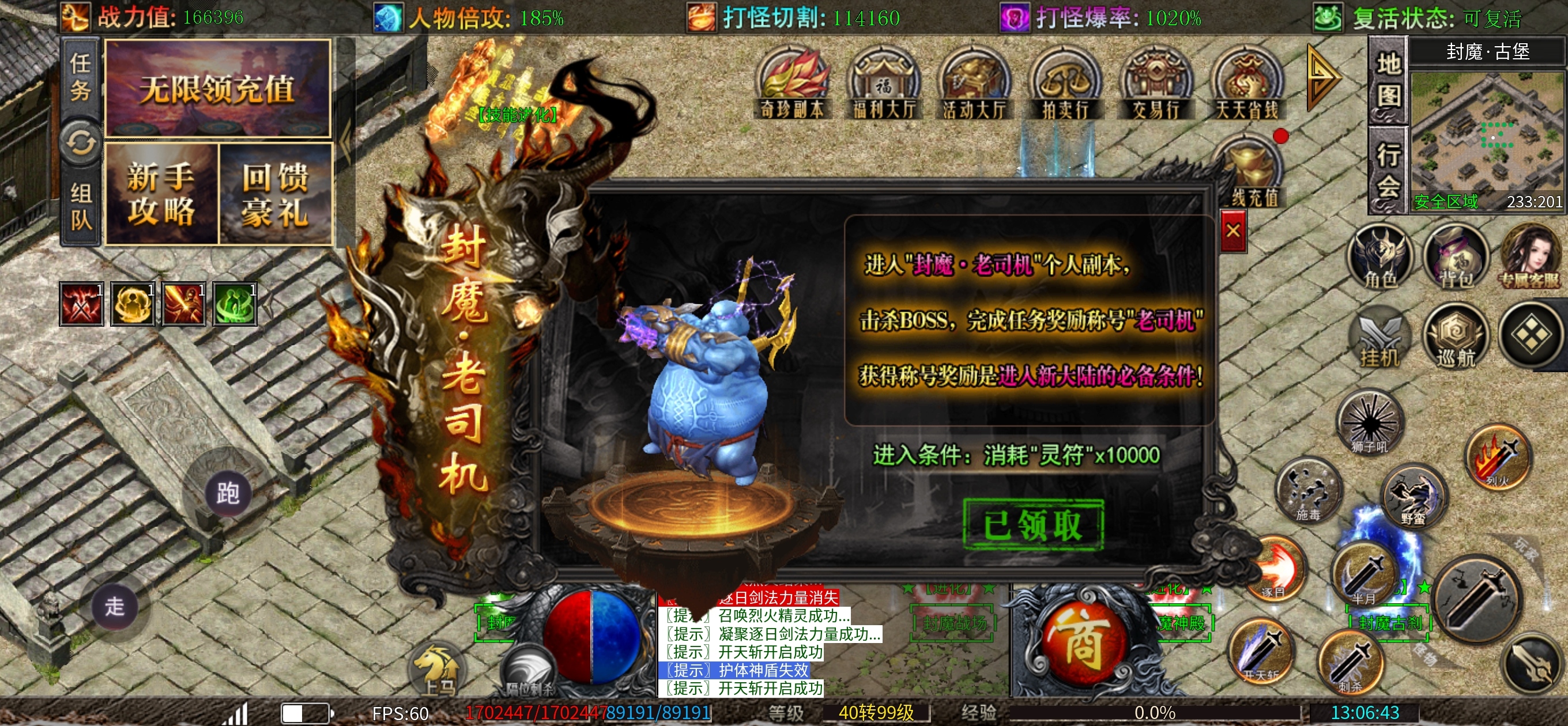 低消鬼服来了 闽娱超爆超变神器 图片 11