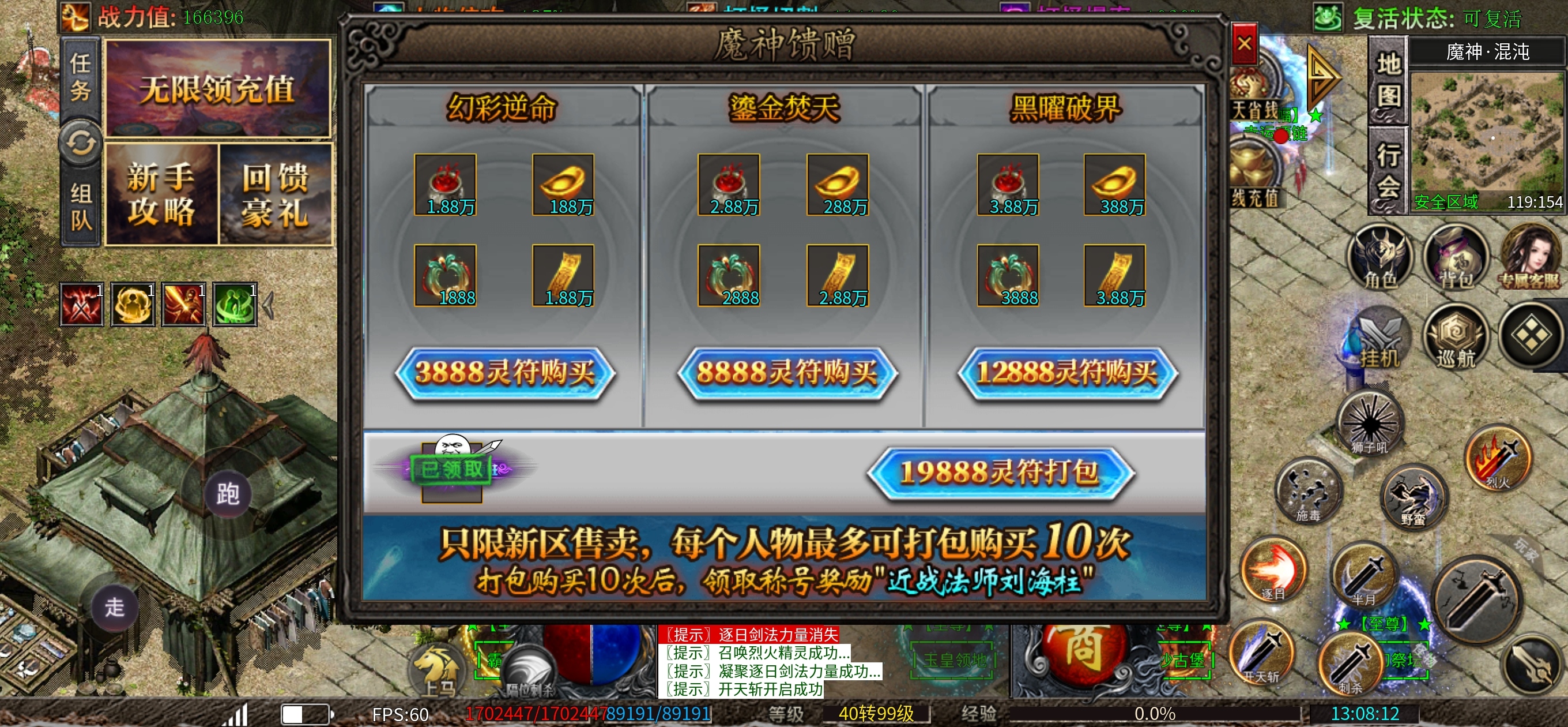 低消鬼服来了 闽娱超爆超变神器 图片 18