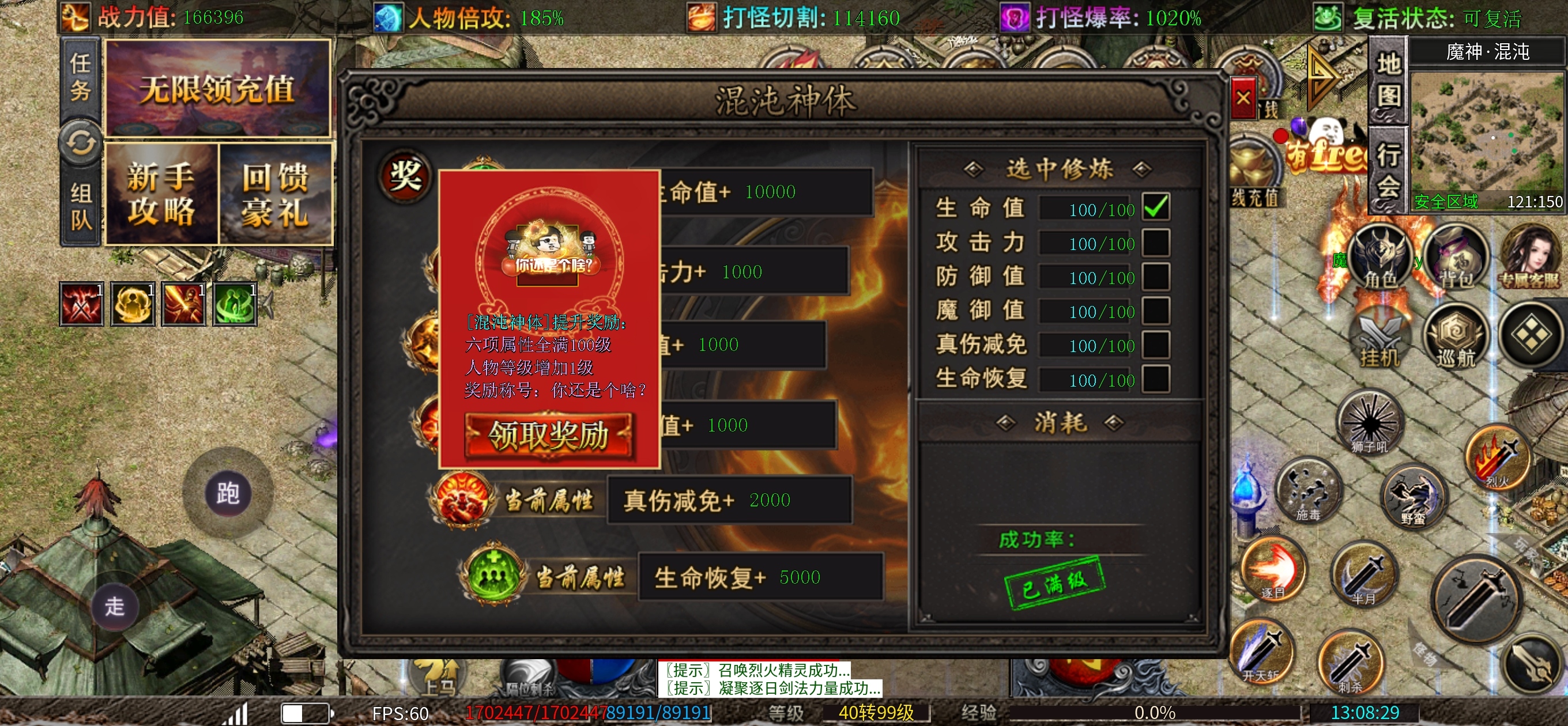 低消鬼服来了 闽娱超爆超变神器 图片 20